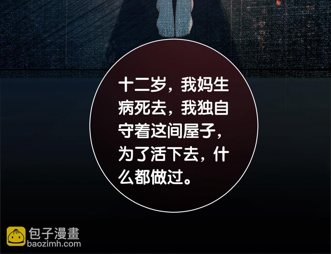 第11话 童年伤痕