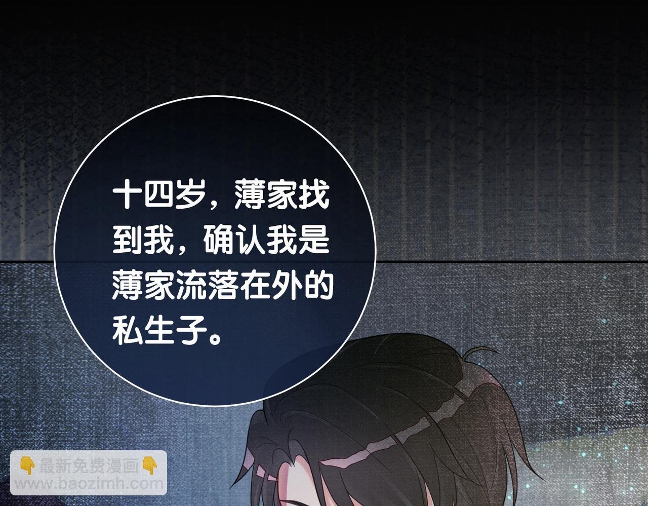 第11话 童年伤痕