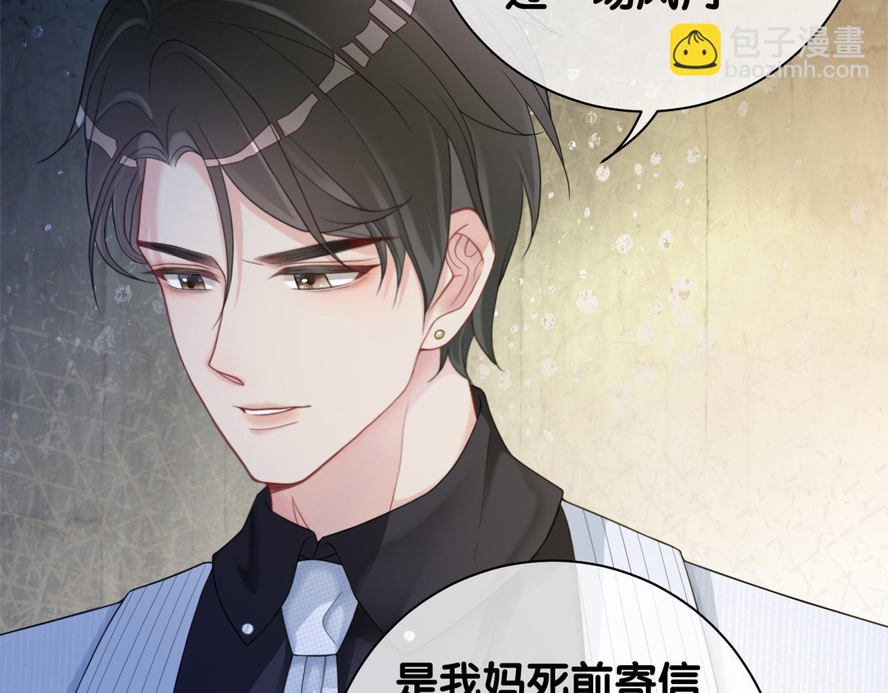 第11话 童年伤痕