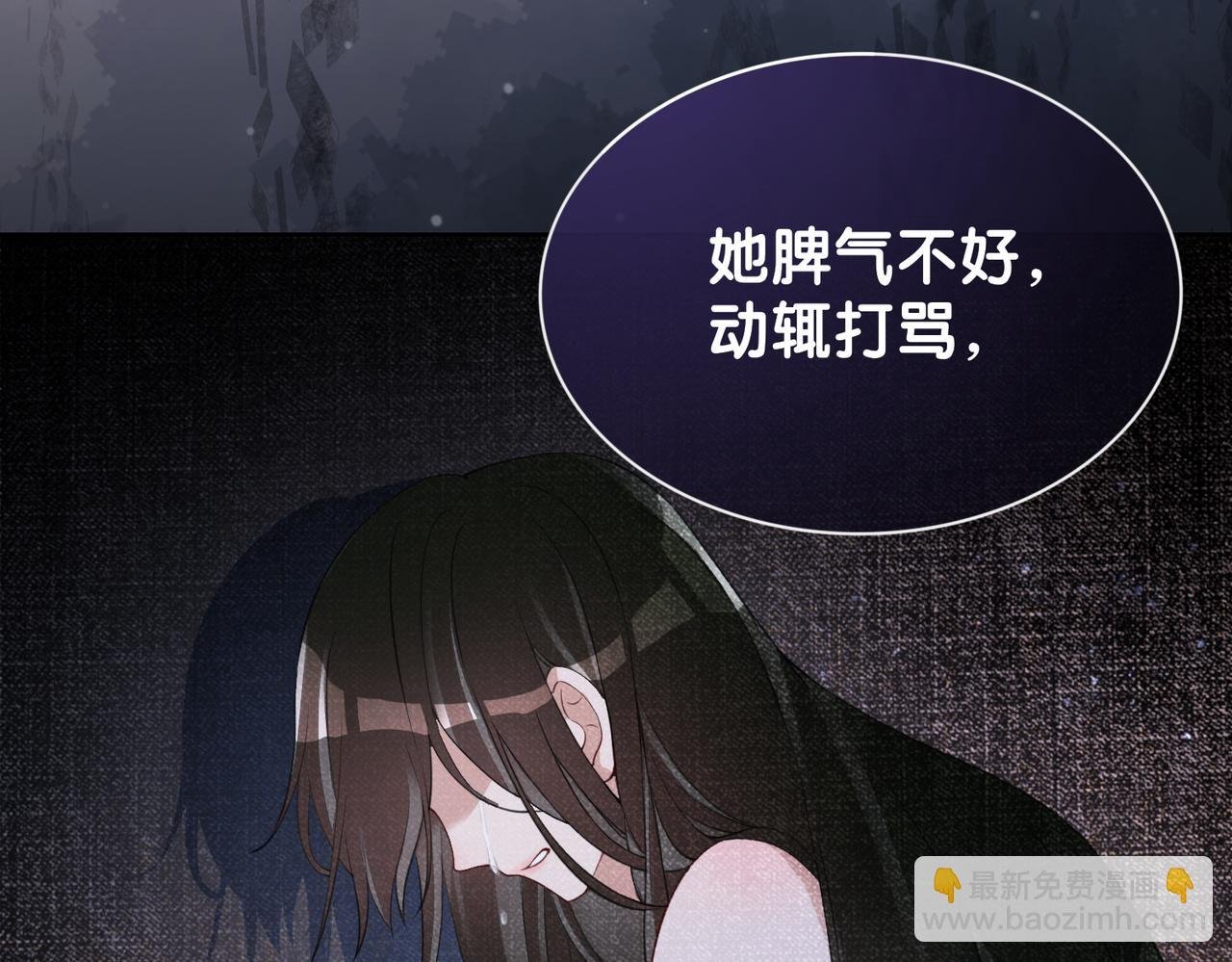 第11话 童年伤痕