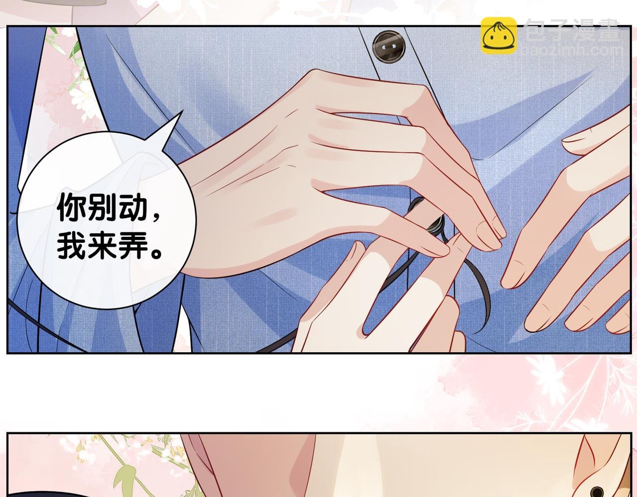 第110话 陆灼主动要微信！