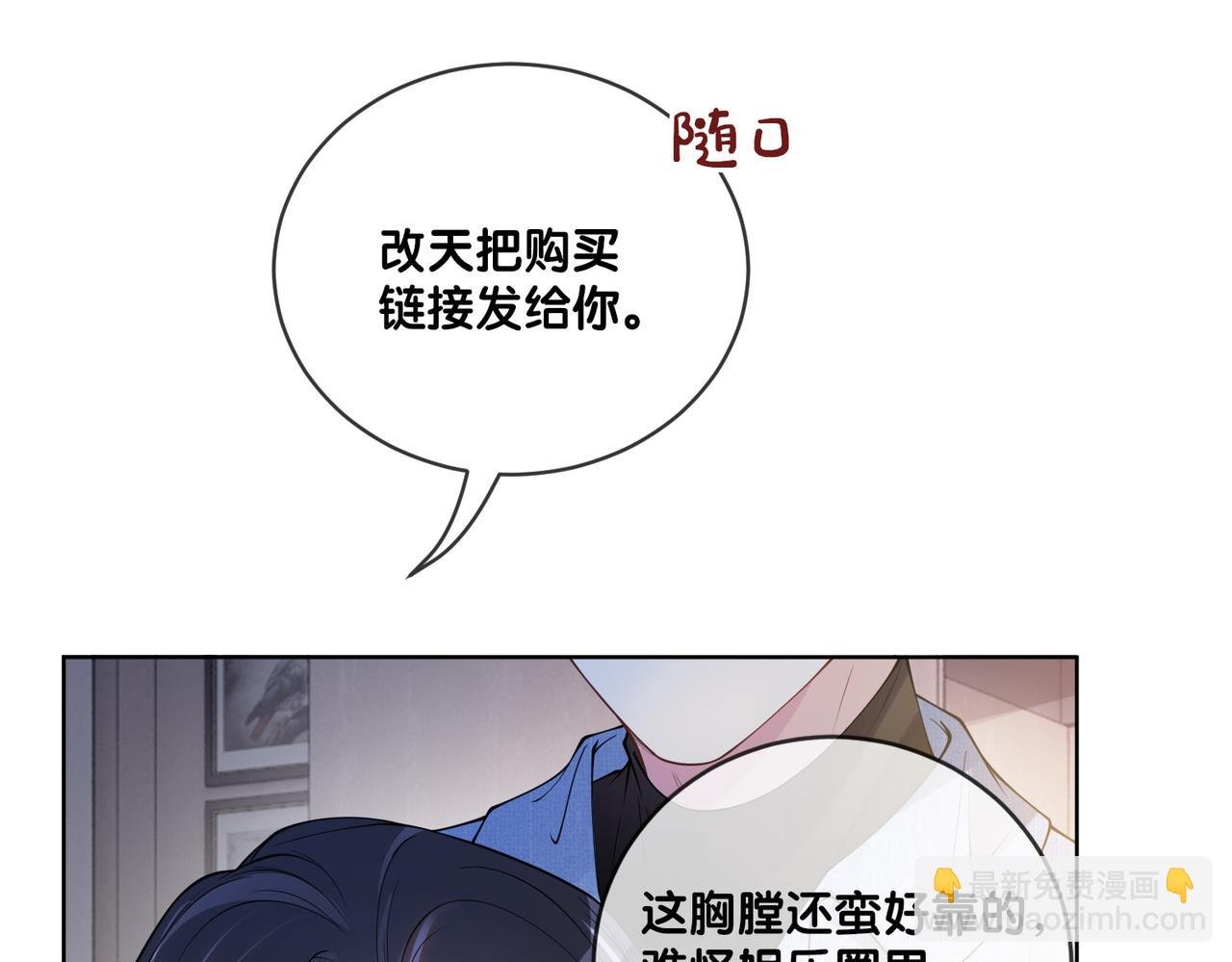 第110话 陆灼主动要微信！