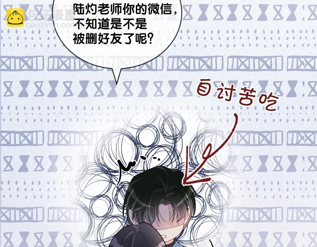 第110话 陆灼主动要微信！