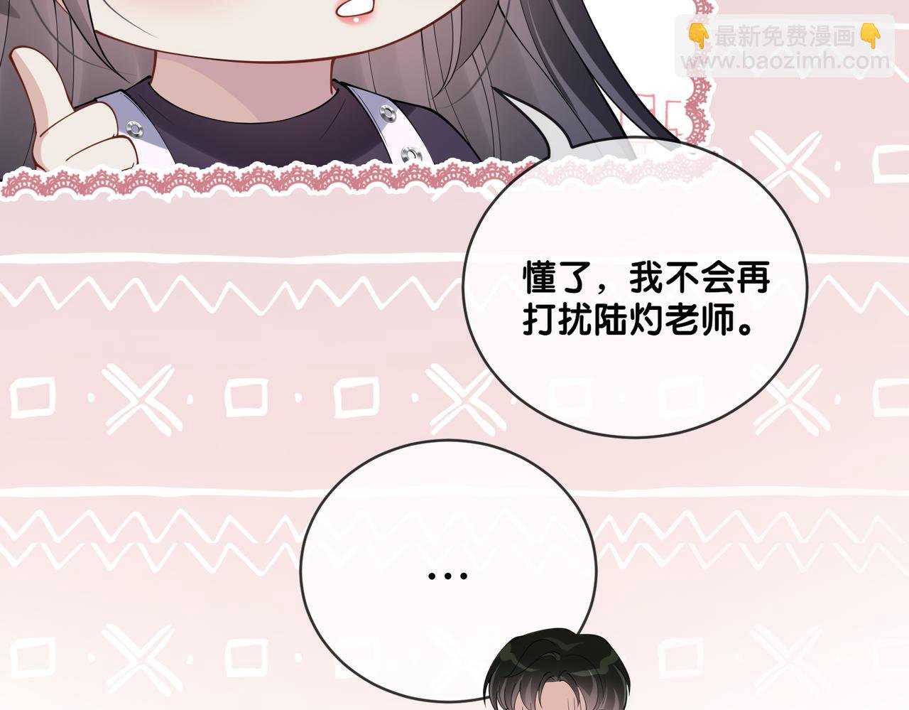 第110话 陆灼主动要微信！
