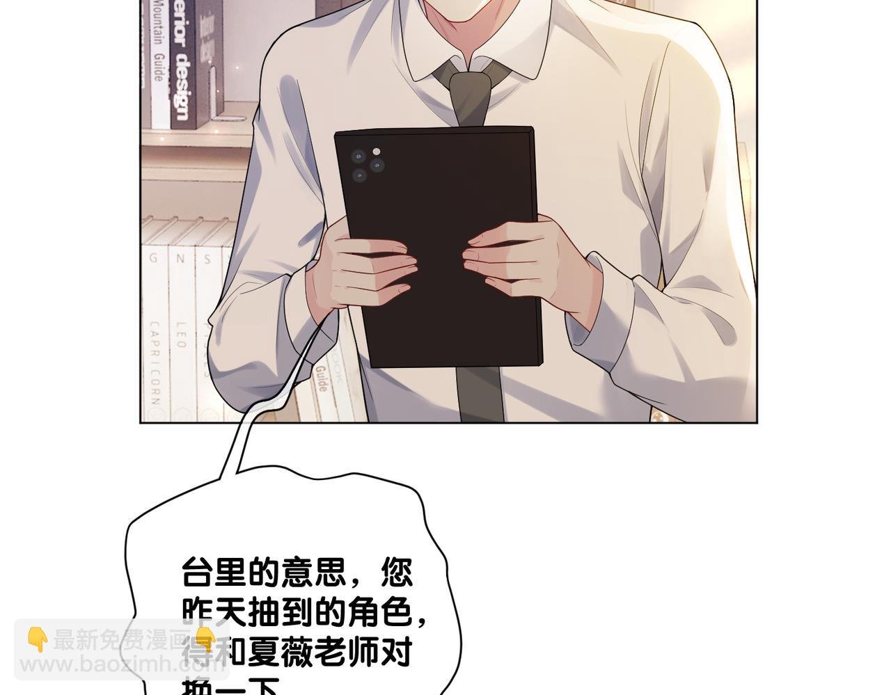 第111话 角色被换！