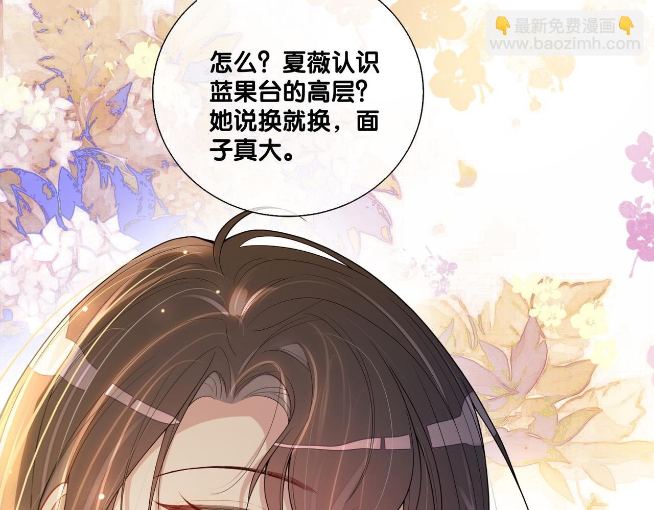 第111话 角色被换！