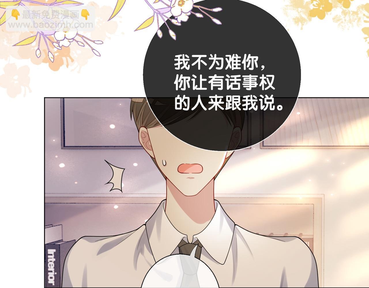 第111话 角色被换！