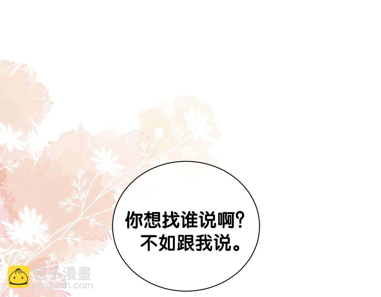 第111话 角色被换！