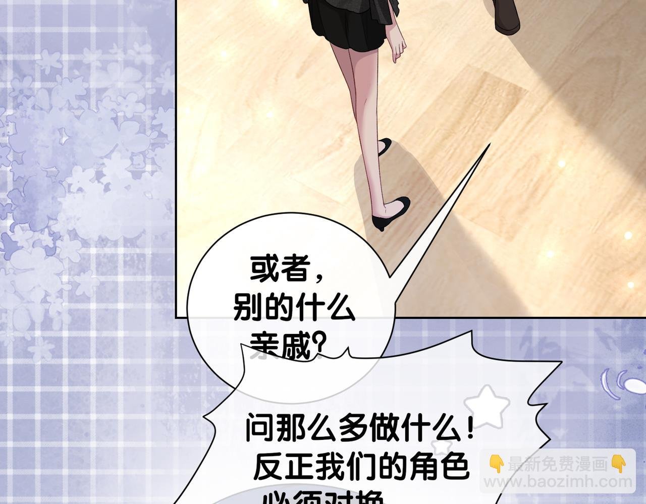 第111话 角色被换！
