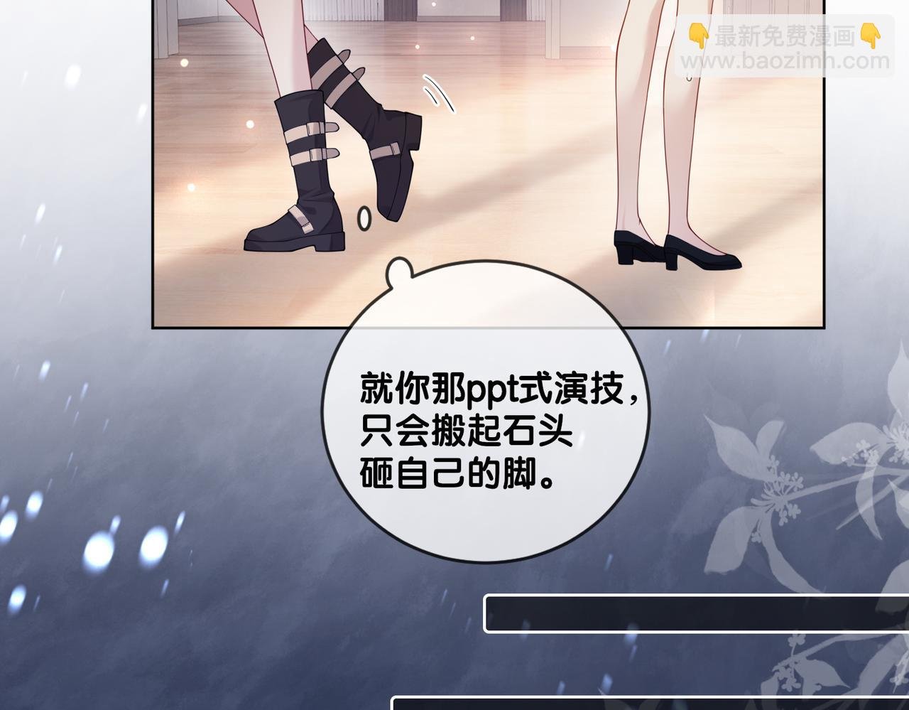 第111话 角色被换！
