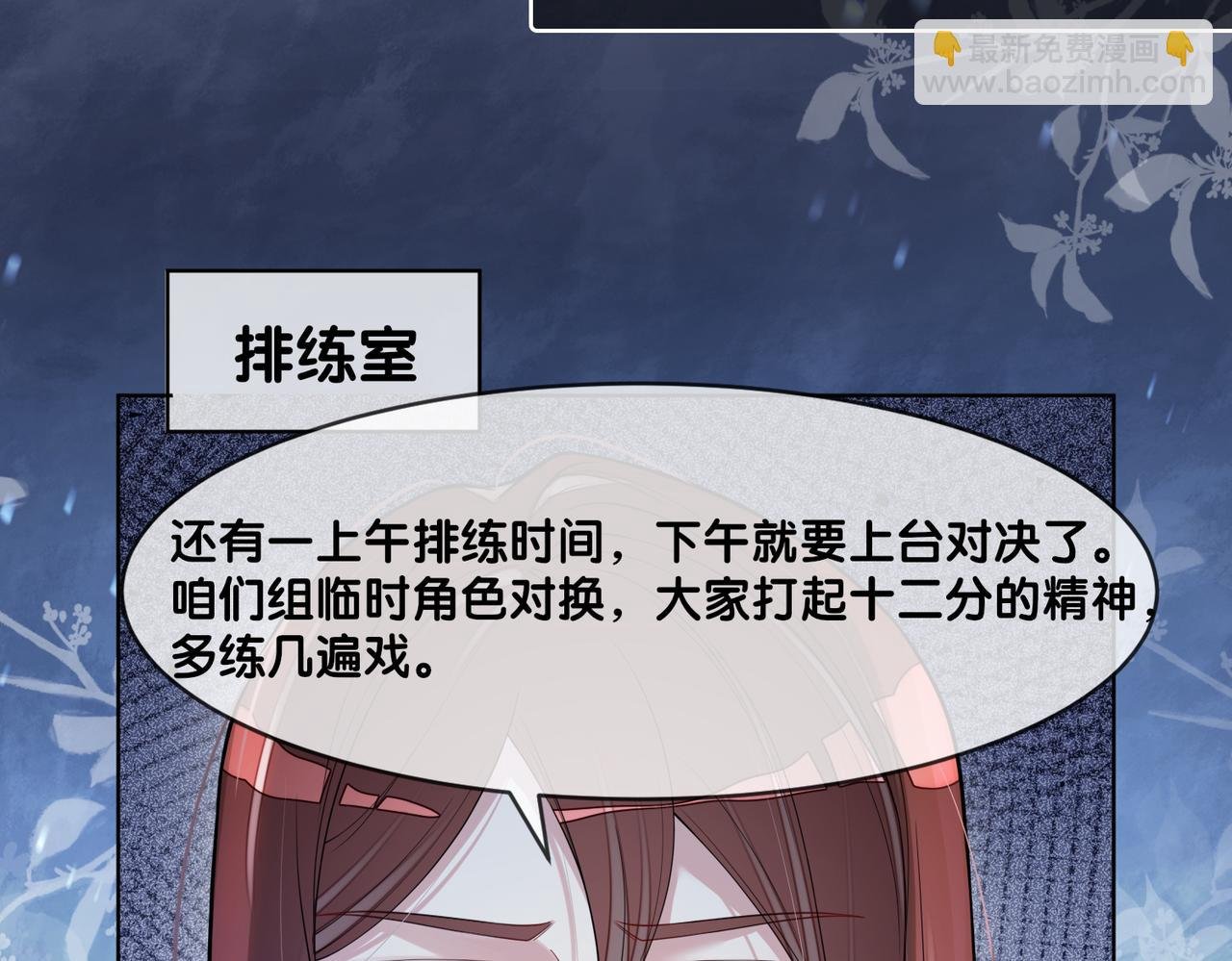 第111话 角色被换！