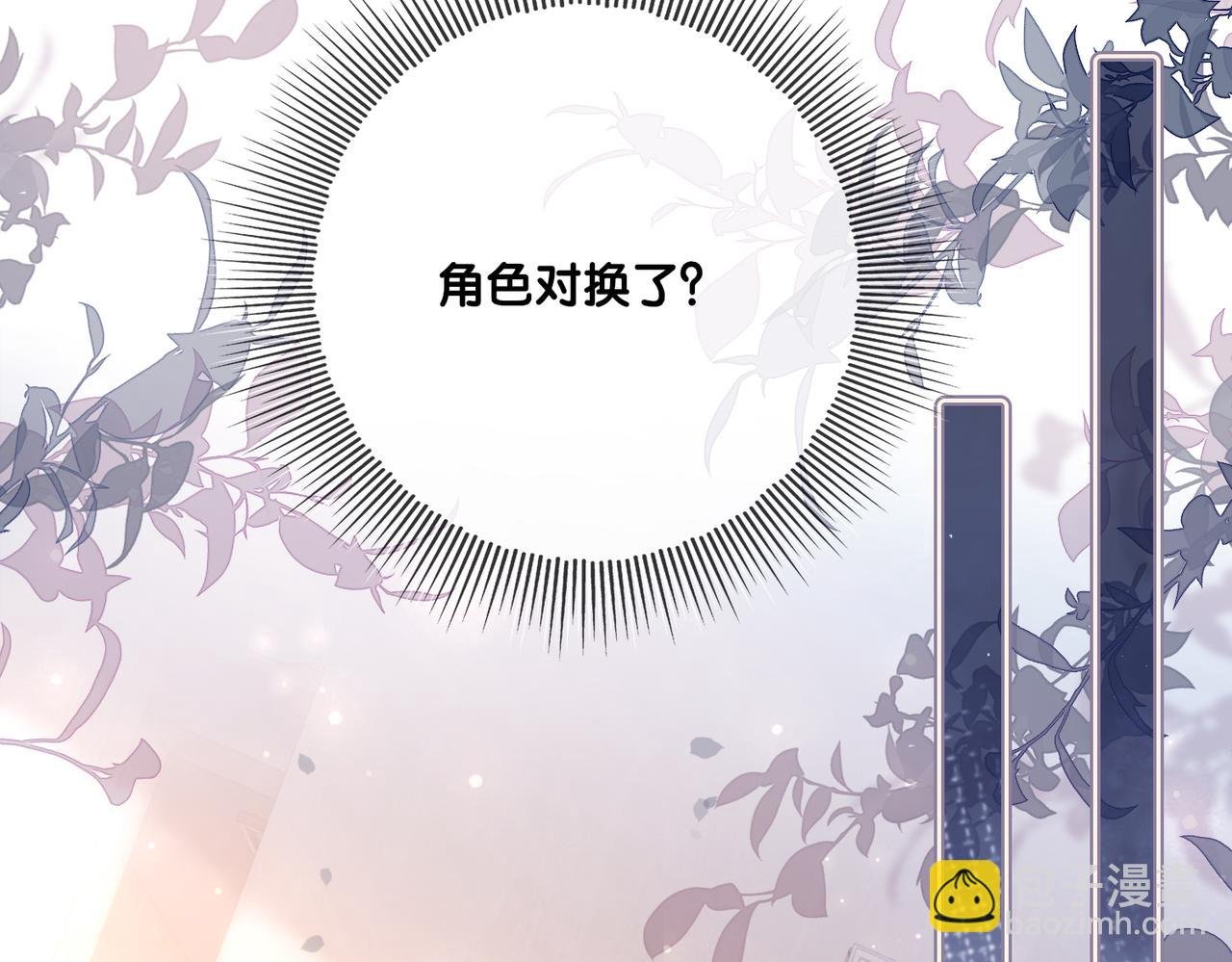 第111话 角色被换！