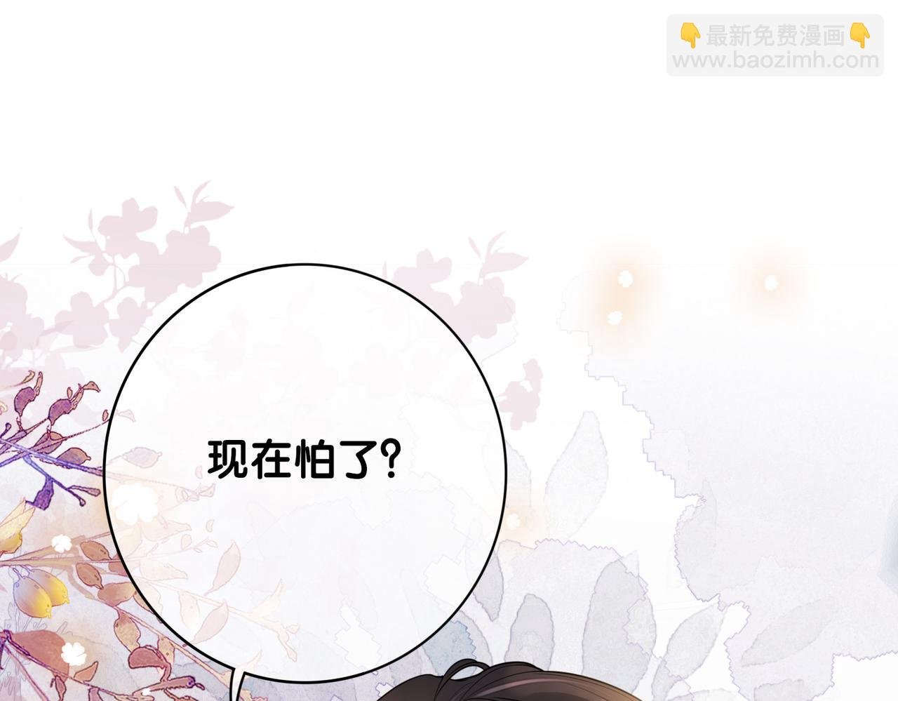 第111话 角色被换！