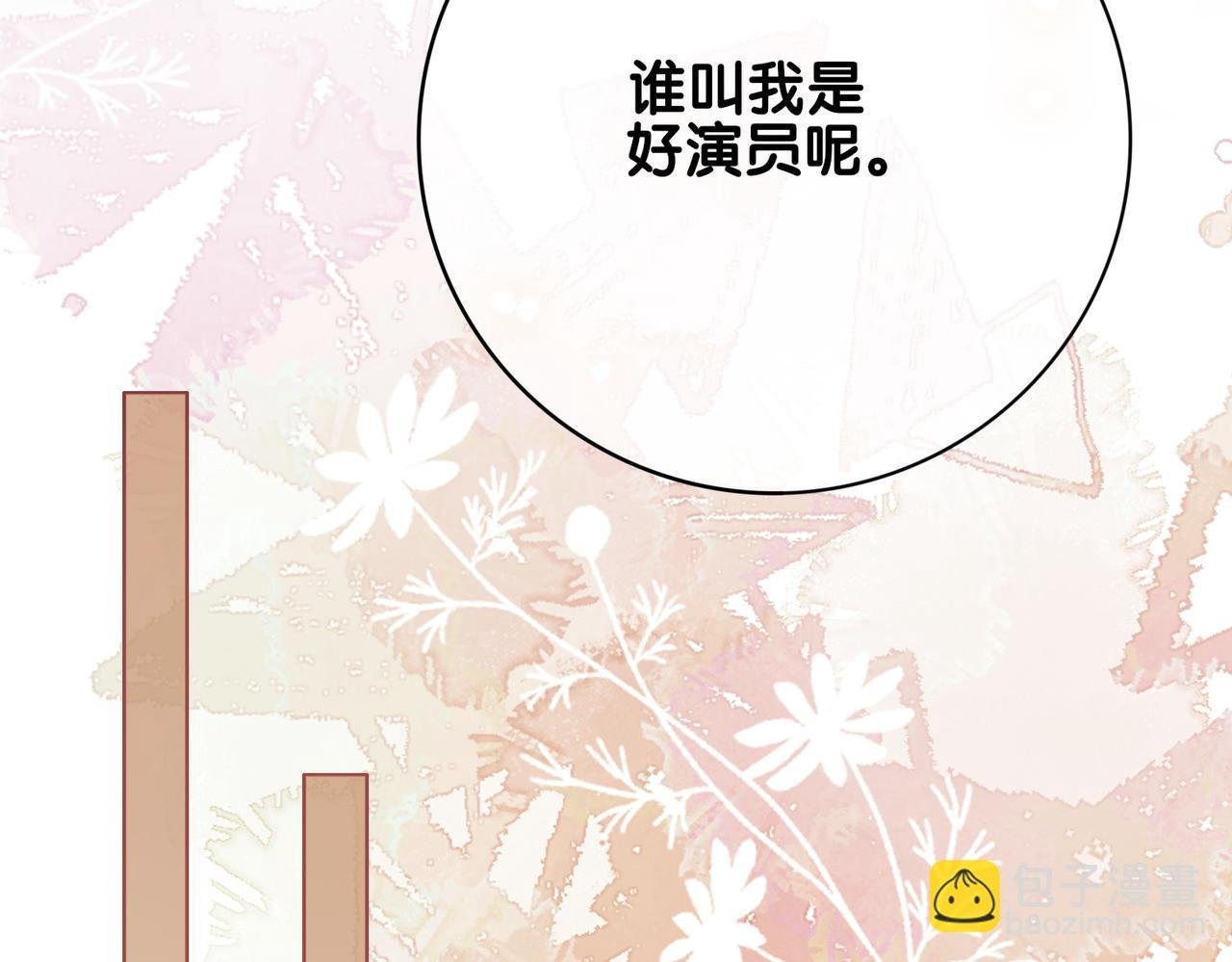 第111话 角色被换！