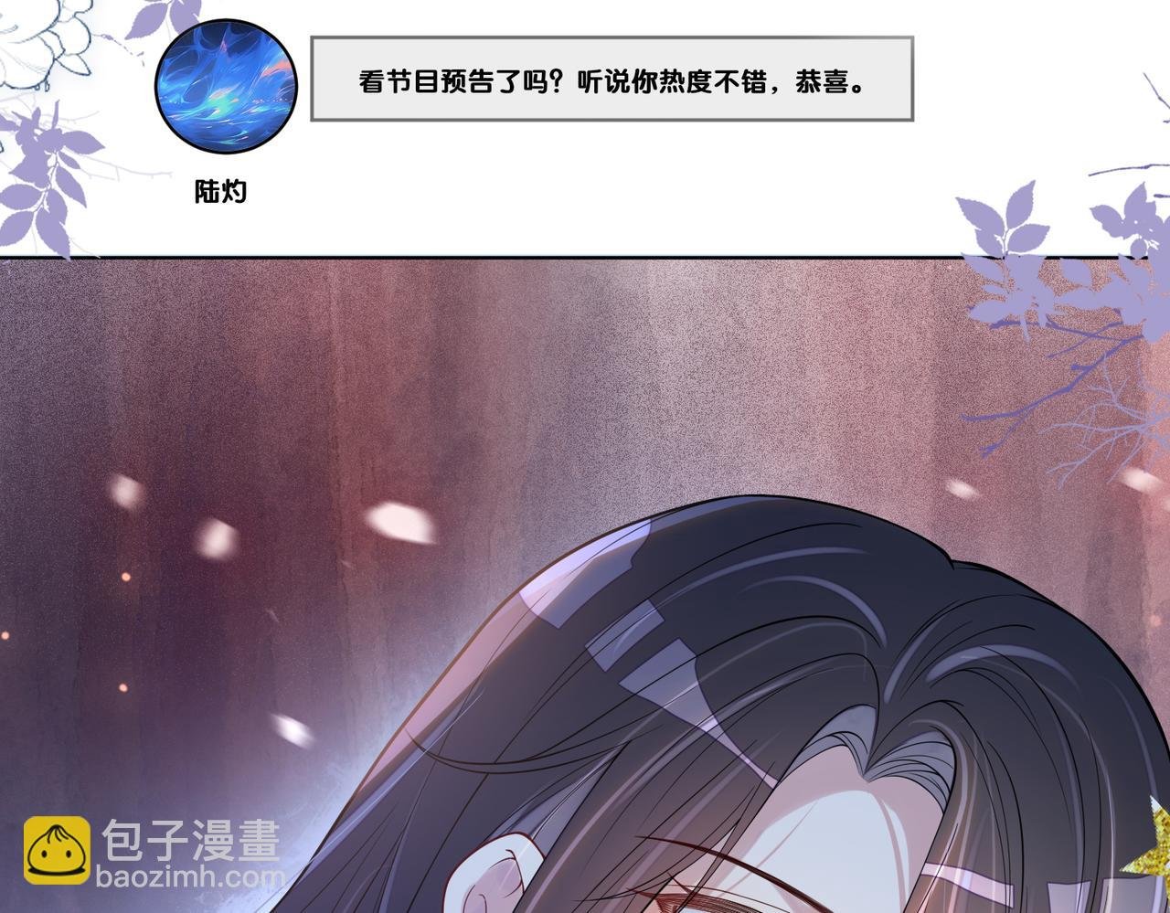 第112话 欠下一顿饭