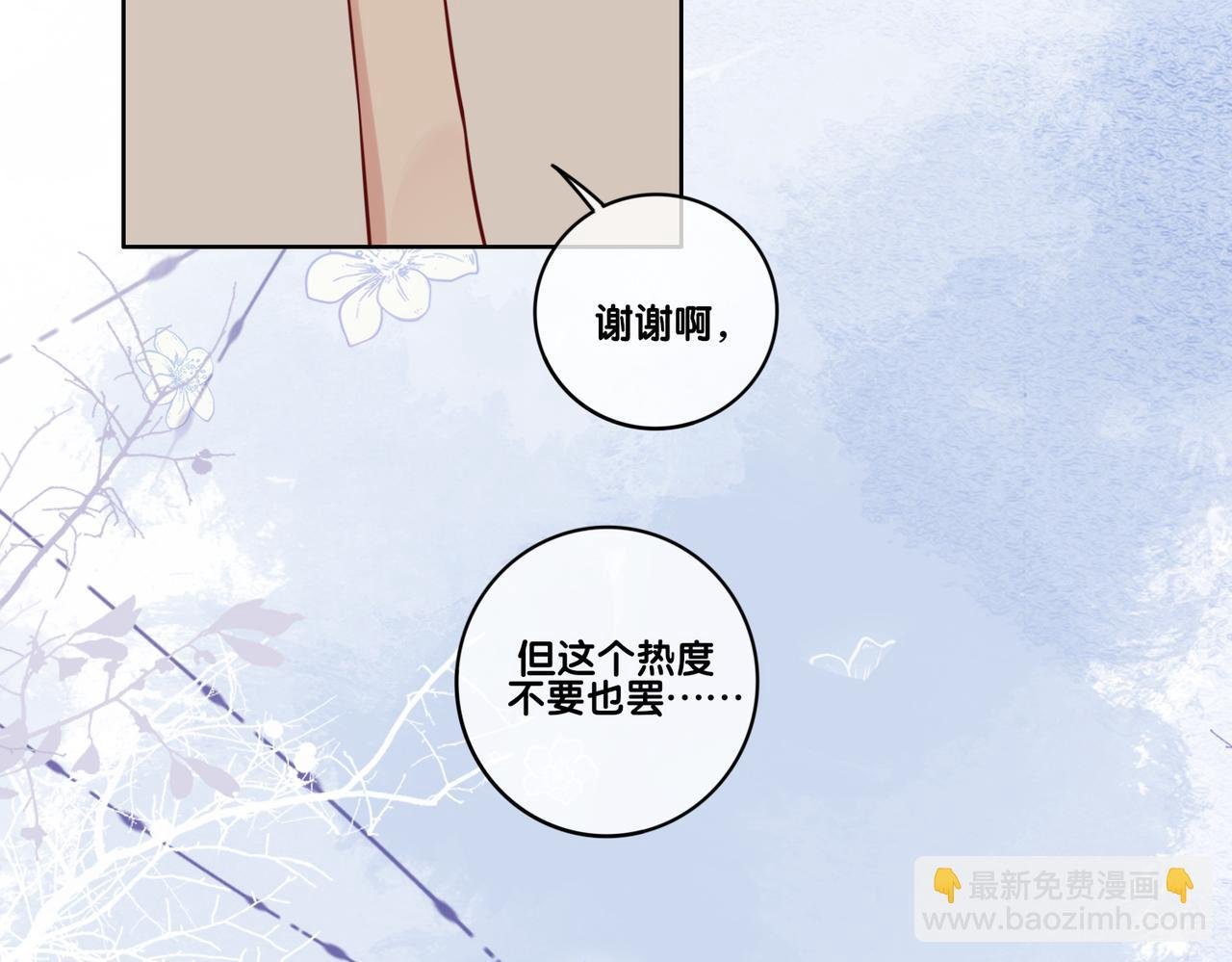 第112话 欠下一顿饭