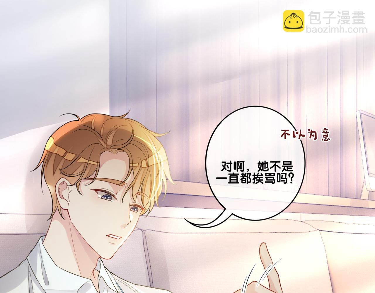 第112话 欠下一顿饭