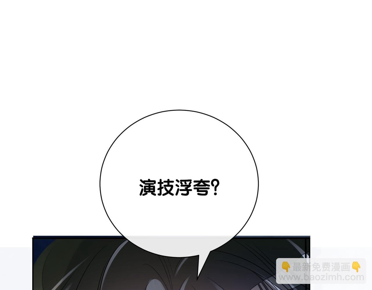 第112话 欠下一顿饭