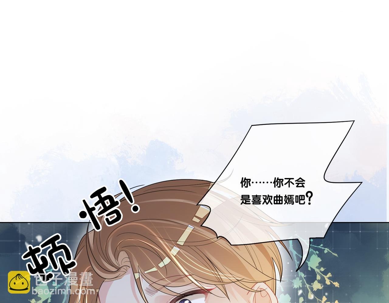 第112话 欠下一顿饭