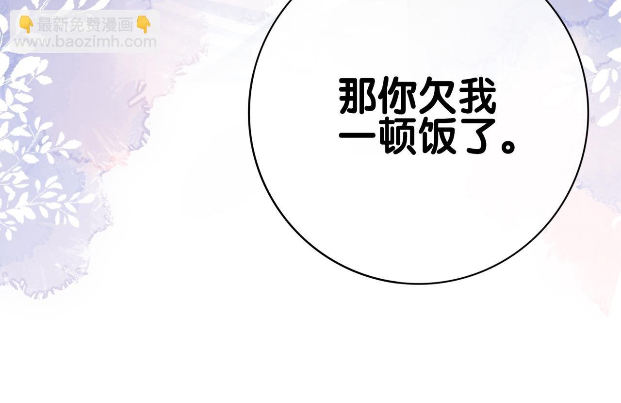 第113话 顾南庭强力助攻