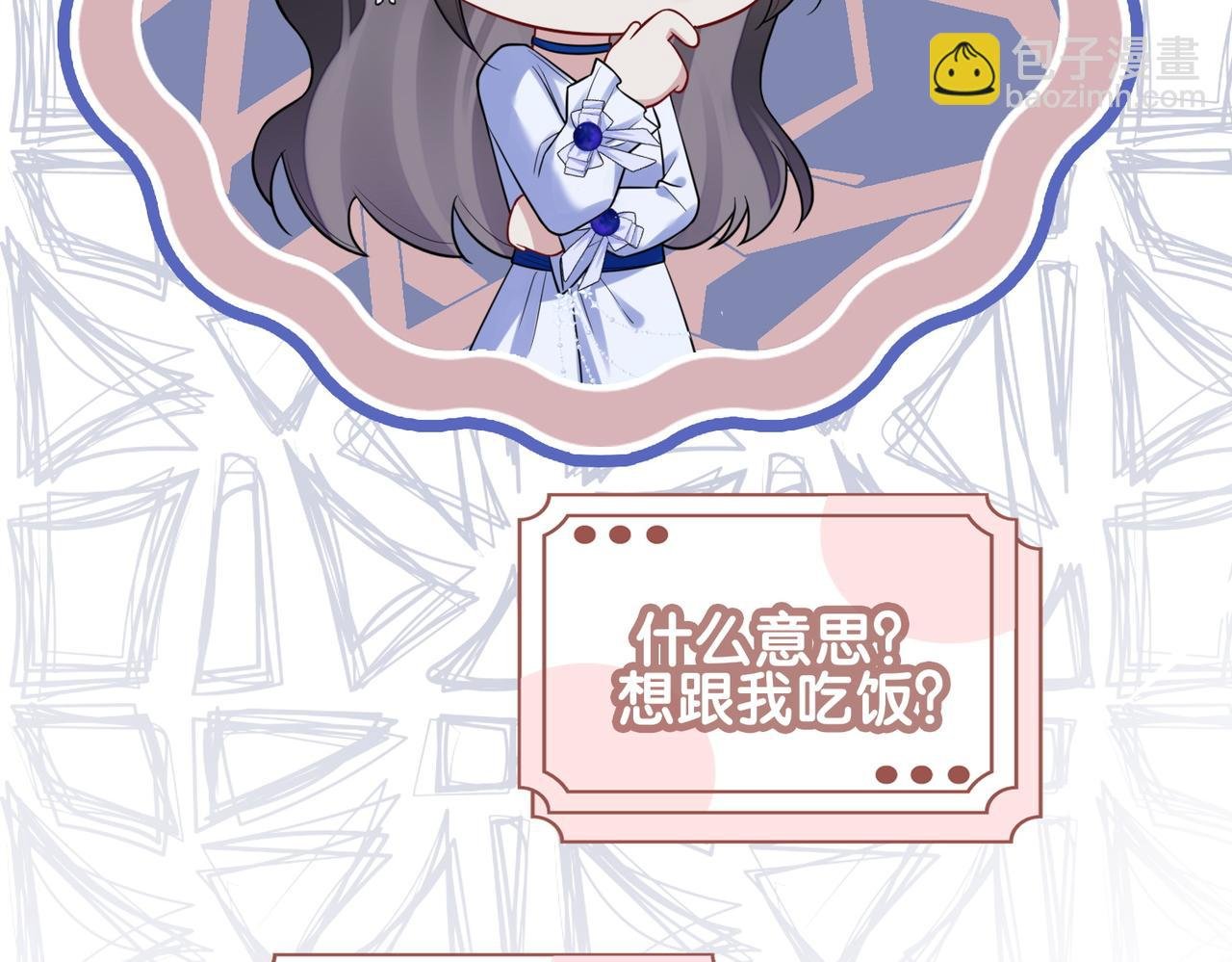 第113话 顾南庭强力助攻