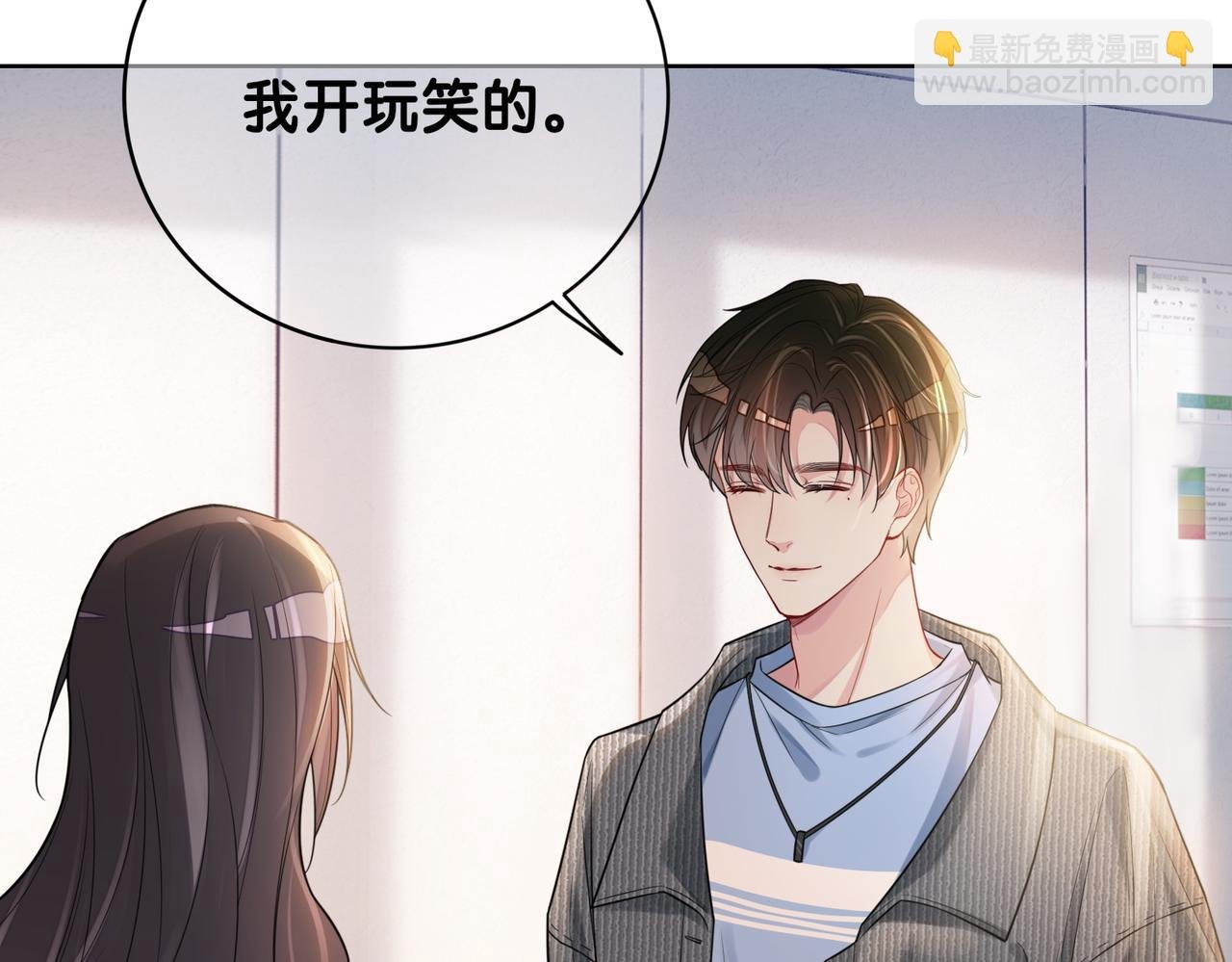 第113话 顾南庭强力助攻