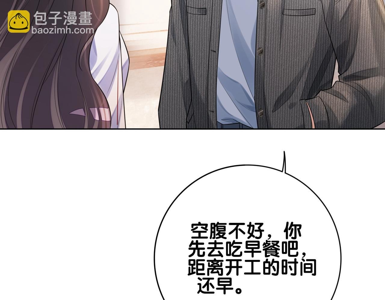 第113话 顾南庭强力助攻