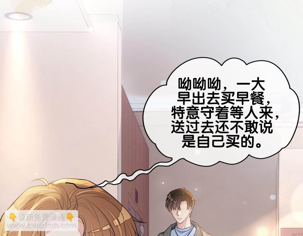 第113话 顾南庭强力助攻