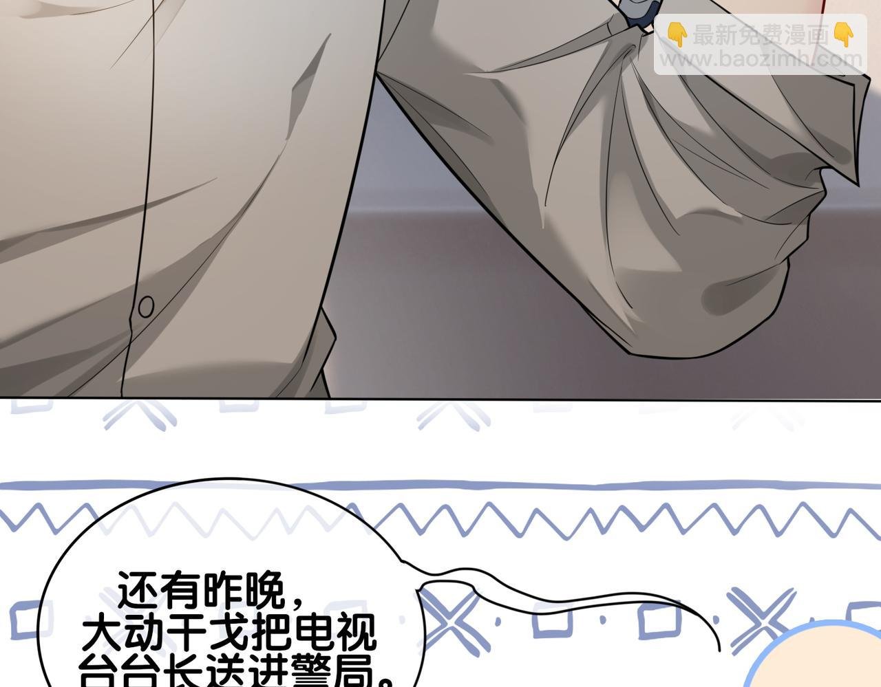 第113话 顾南庭强力助攻