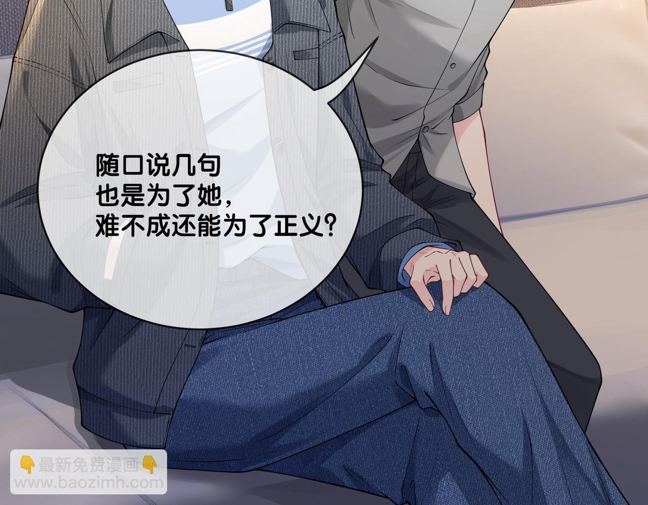 第113话 顾南庭强力助攻