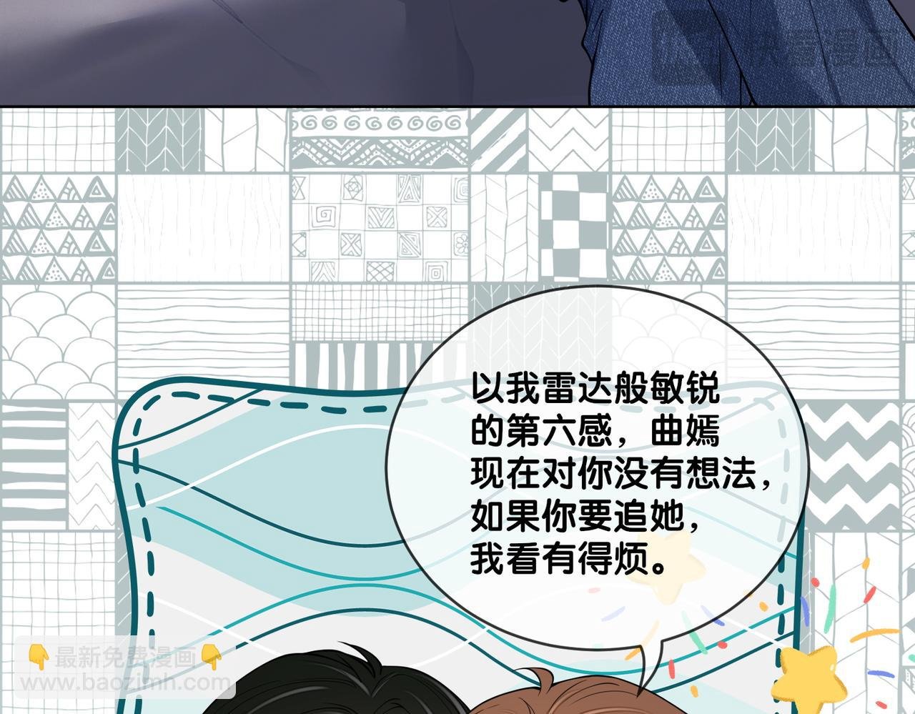 第113话 顾南庭强力助攻