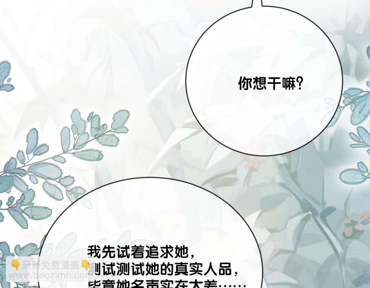 第113话 顾南庭强力助攻