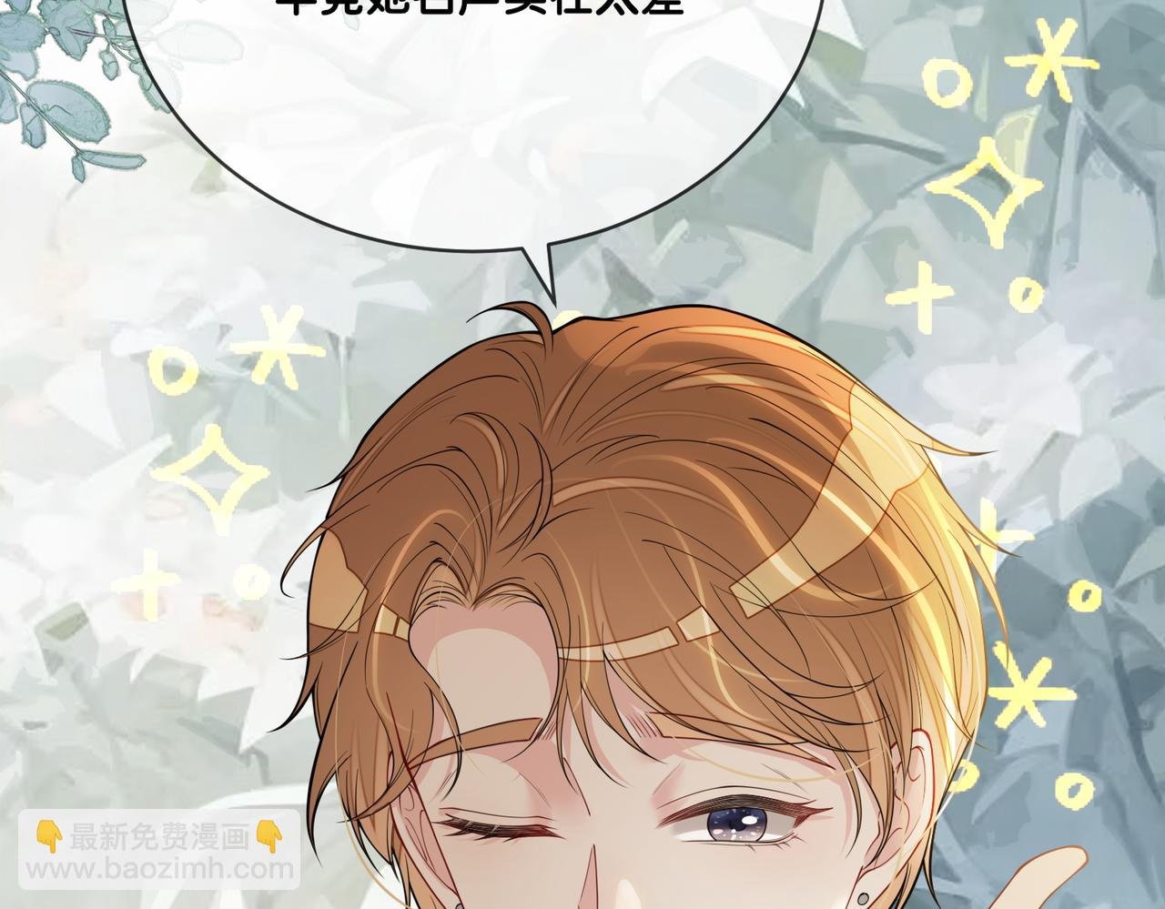 第113话 顾南庭强力助攻