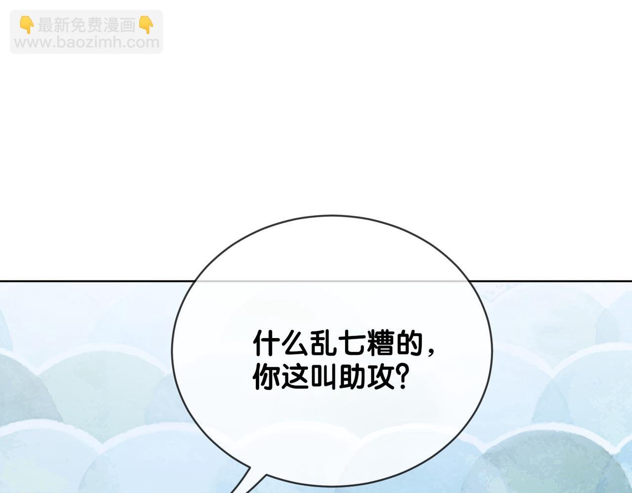 第113话 顾南庭强力助攻