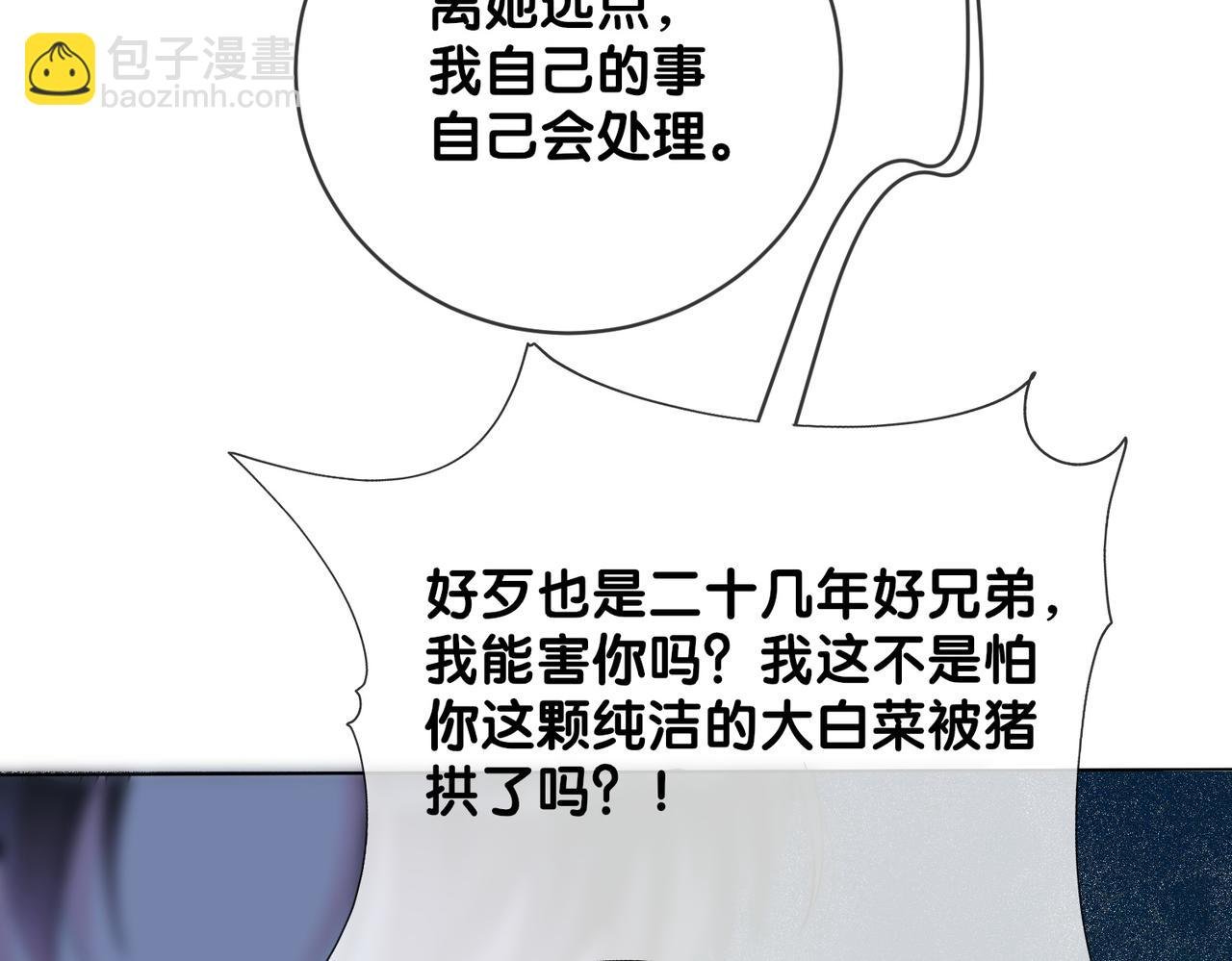 第113话 顾南庭强力助攻