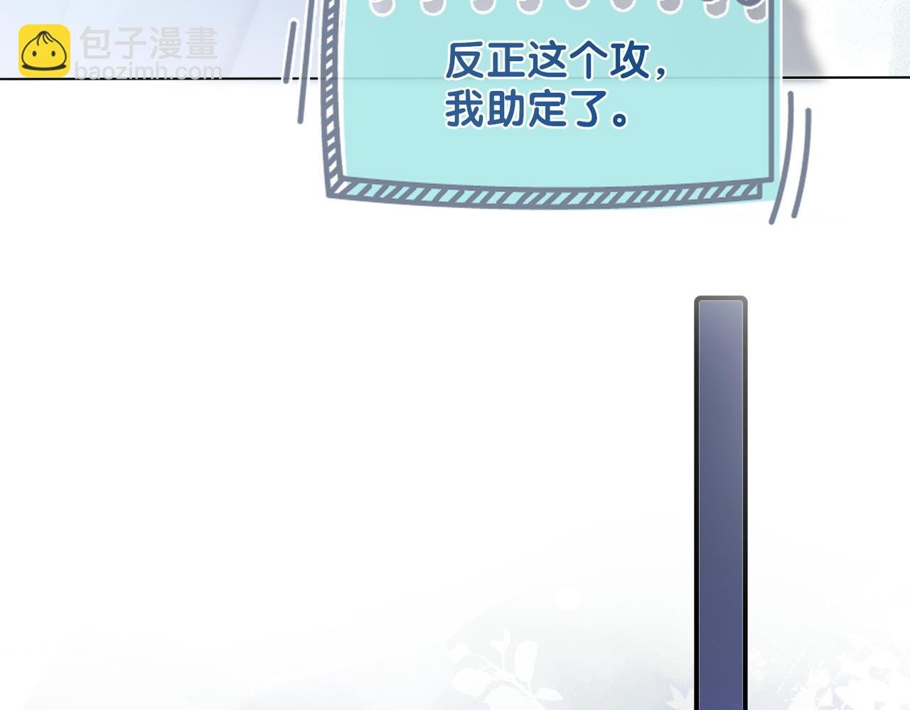 第113话 顾南庭强力助攻