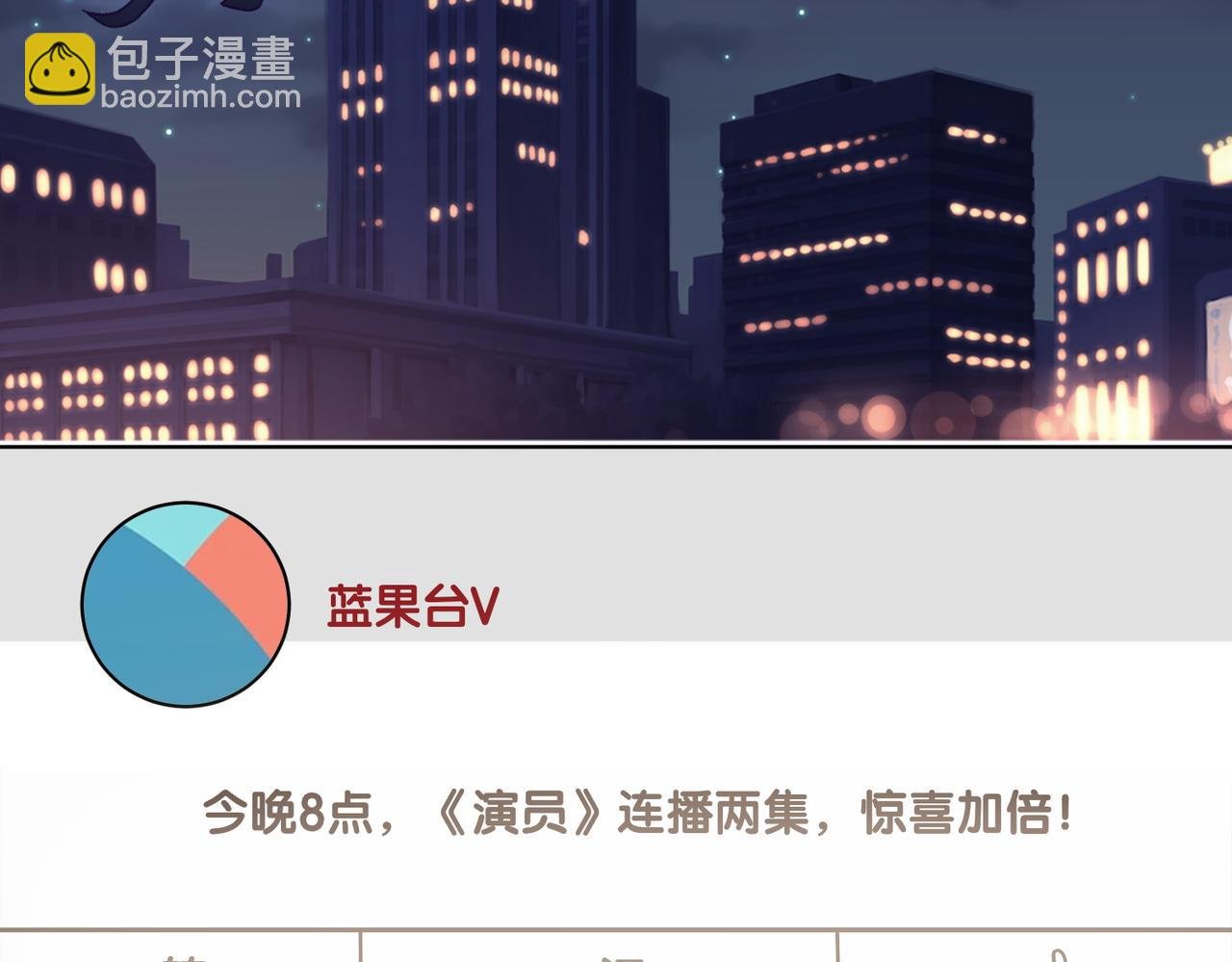 第113话 顾南庭强力助攻