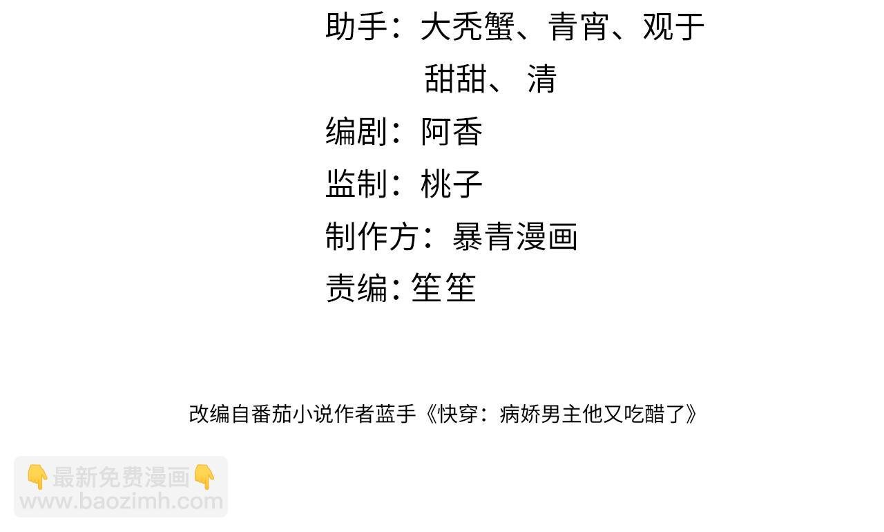 第114话 情敌出现！？