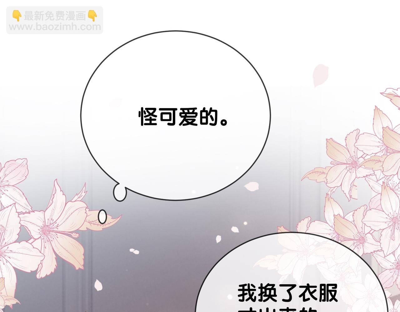 第114话 情敌出现！？