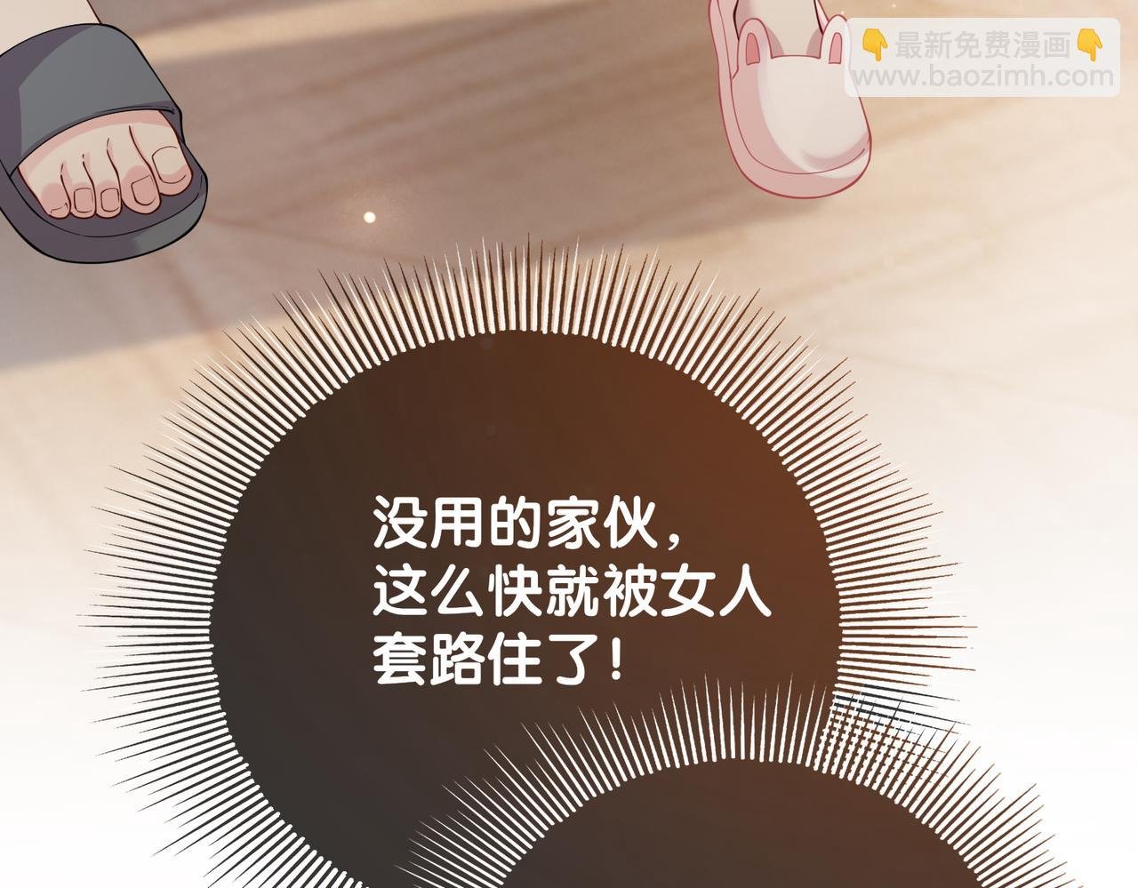 第114话 情敌出现！？