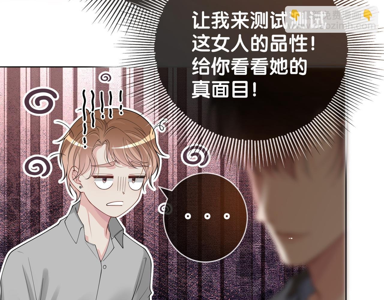 第114话 情敌出现！？