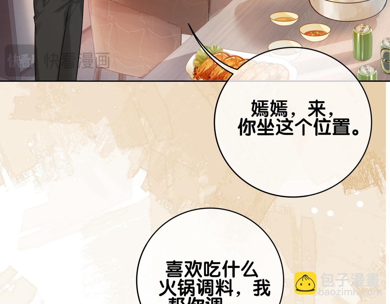 第114话 情敌出现！？
