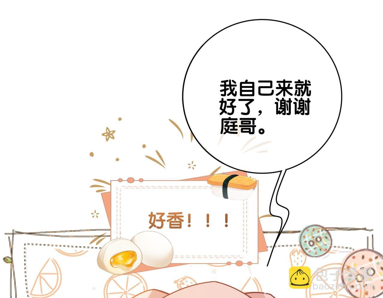 第114话 情敌出现！？