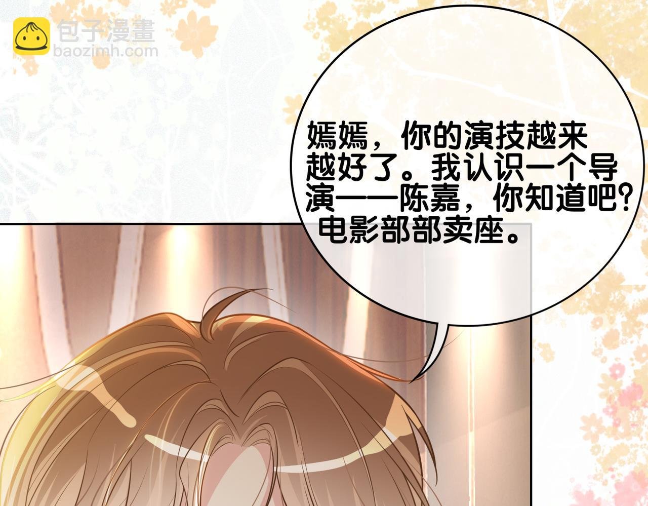 第114话 情敌出现！？