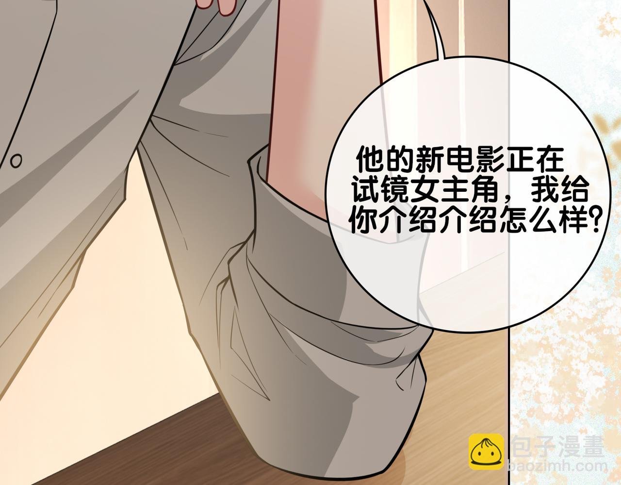 第114话 情敌出现！？