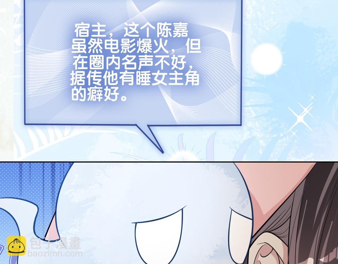 第114话 情敌出现！？