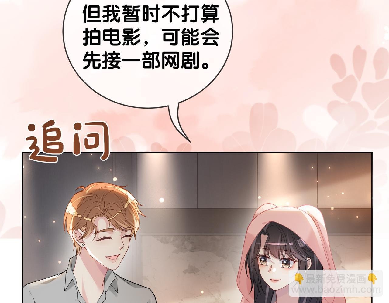 第114话 情敌出现！？