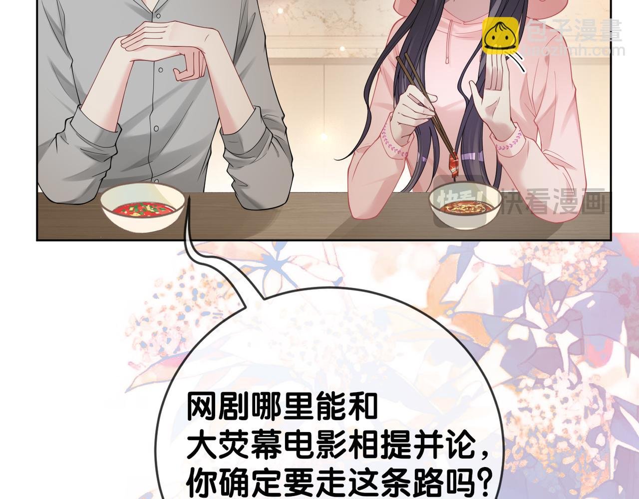第114话 情敌出现！？