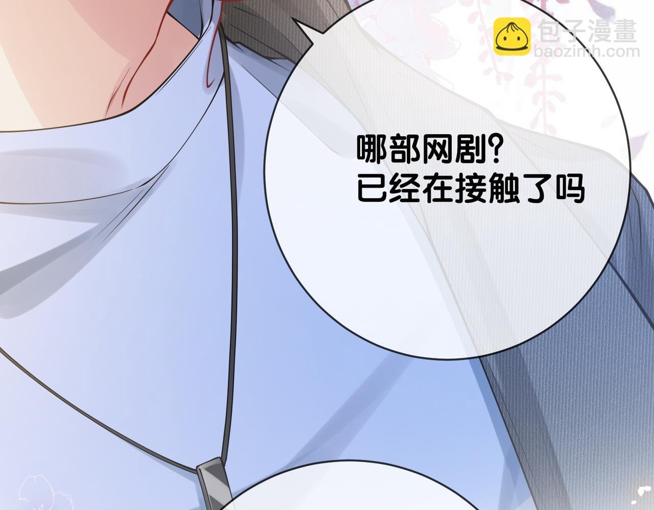 第114话 情敌出现！？