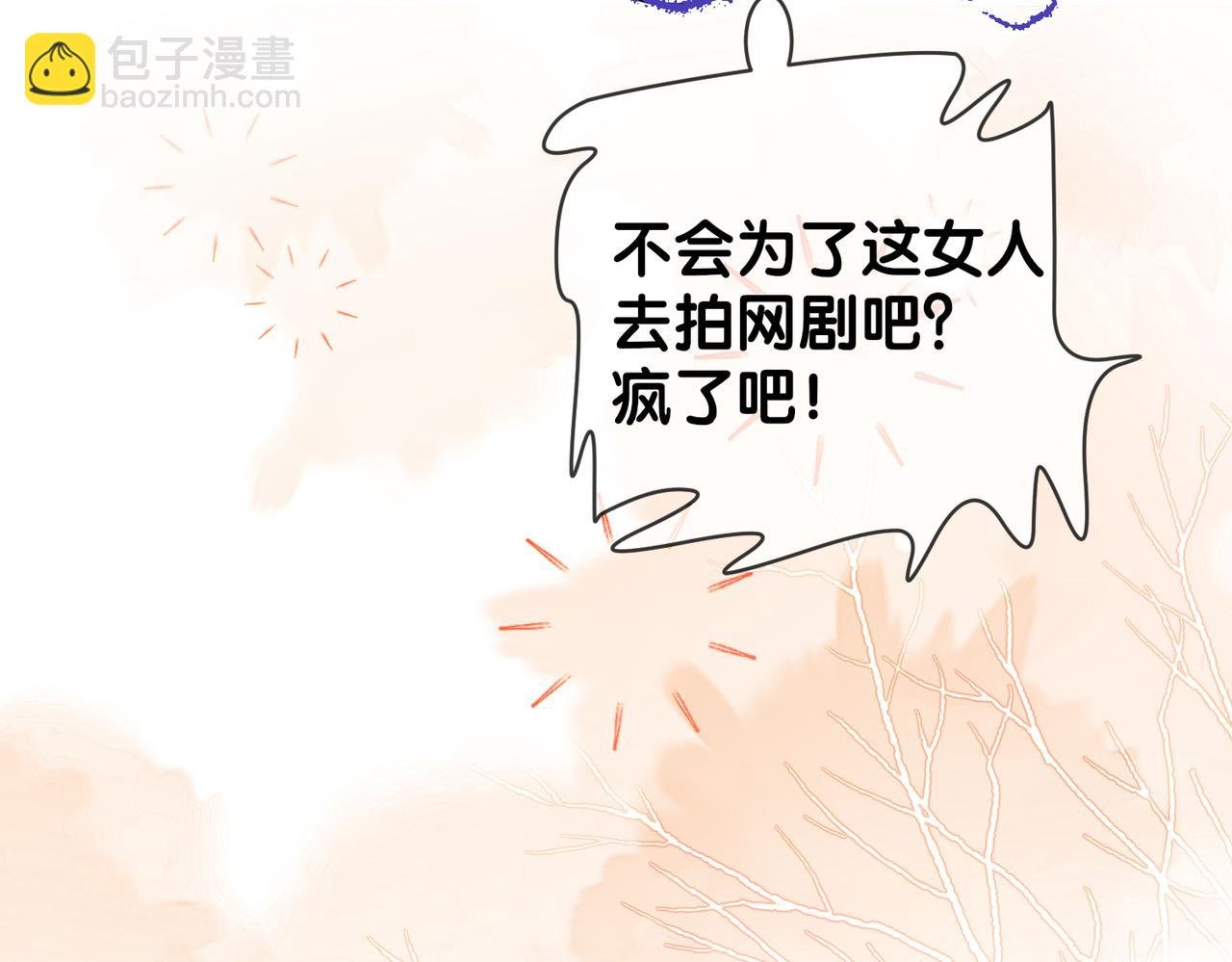 第114话 情敌出现！？